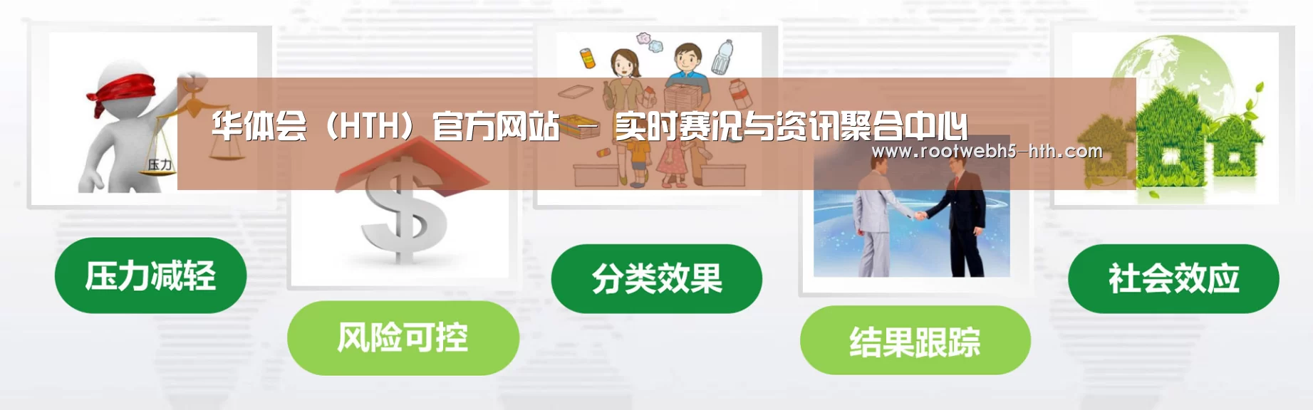 华体会公司