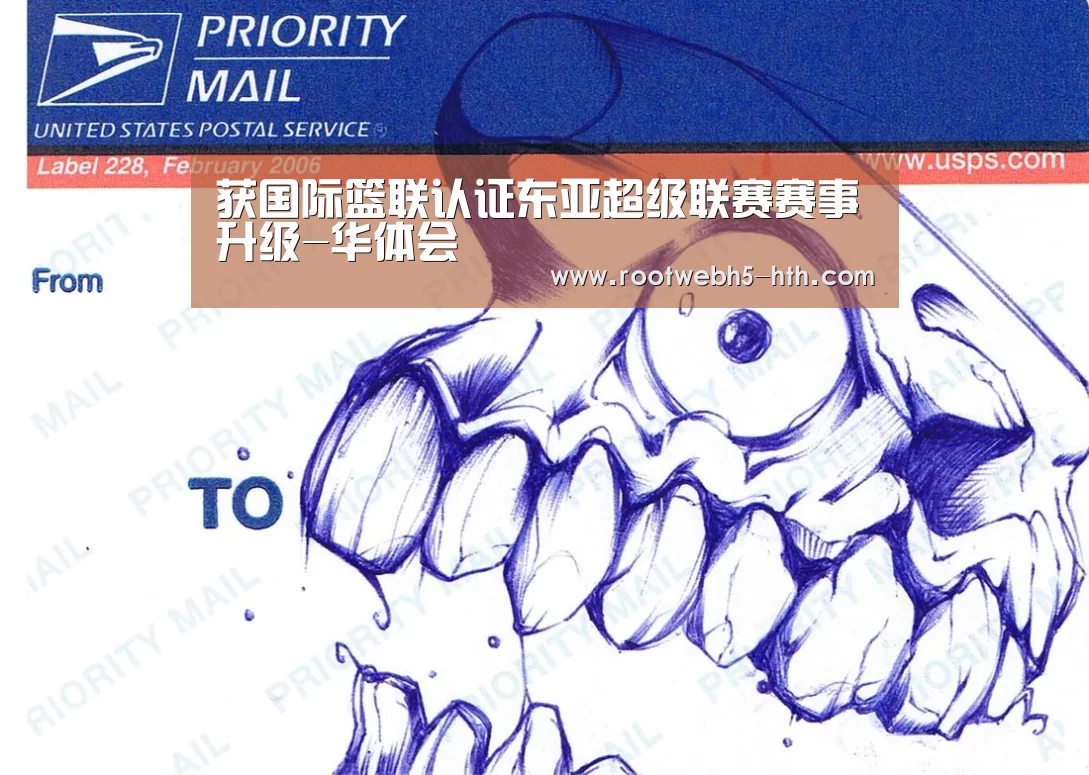 获国际篮联认证东亚超级联赛赛事升级-华体会(图1) 华体会