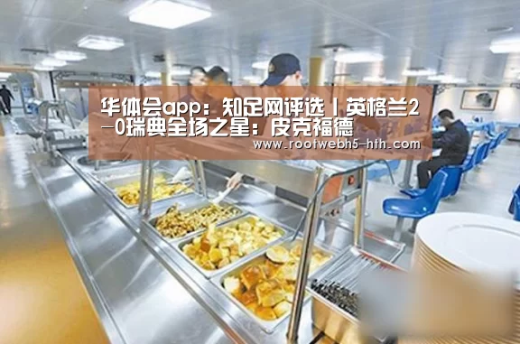 华体会
