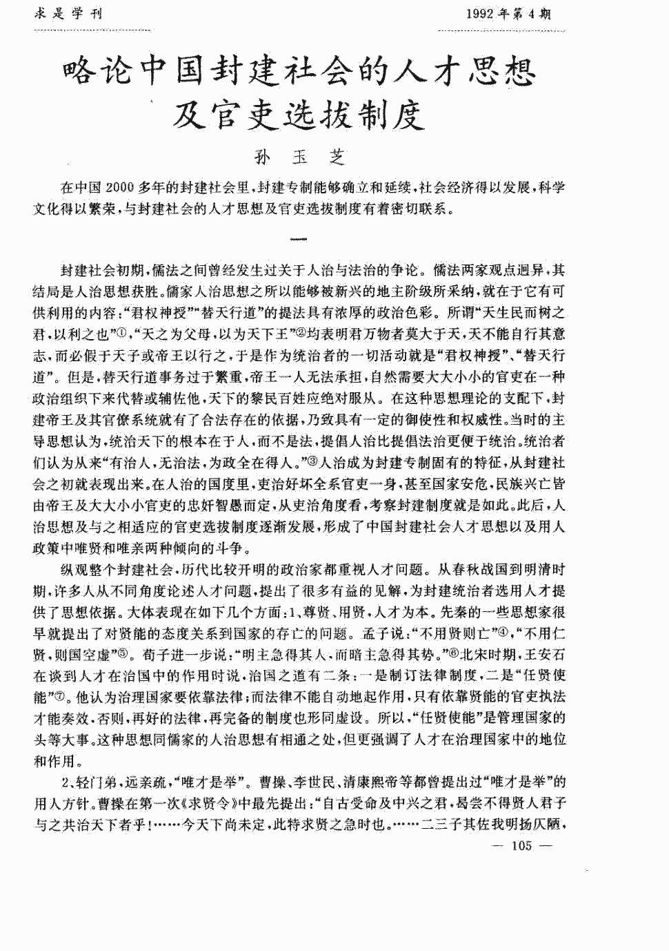 华体会app