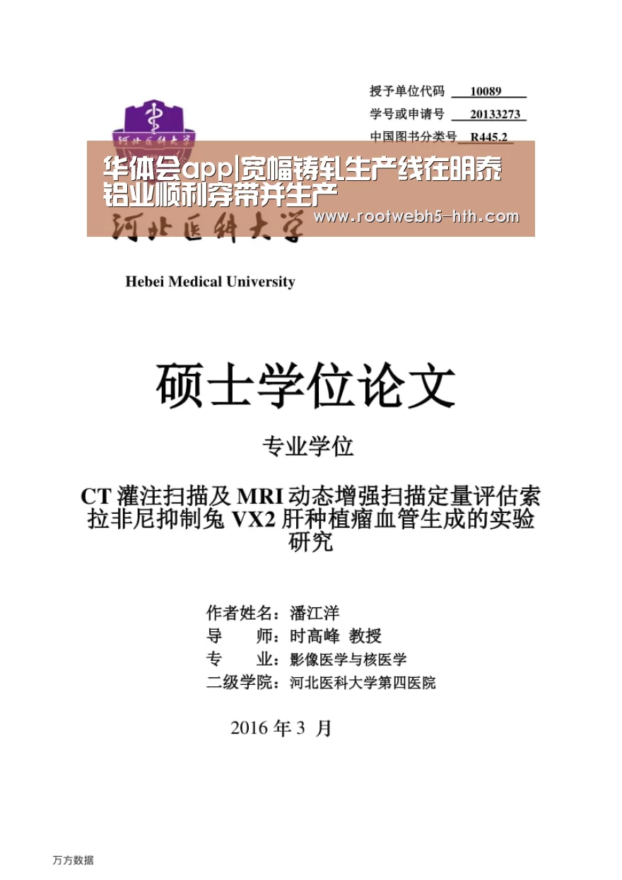 华体会app