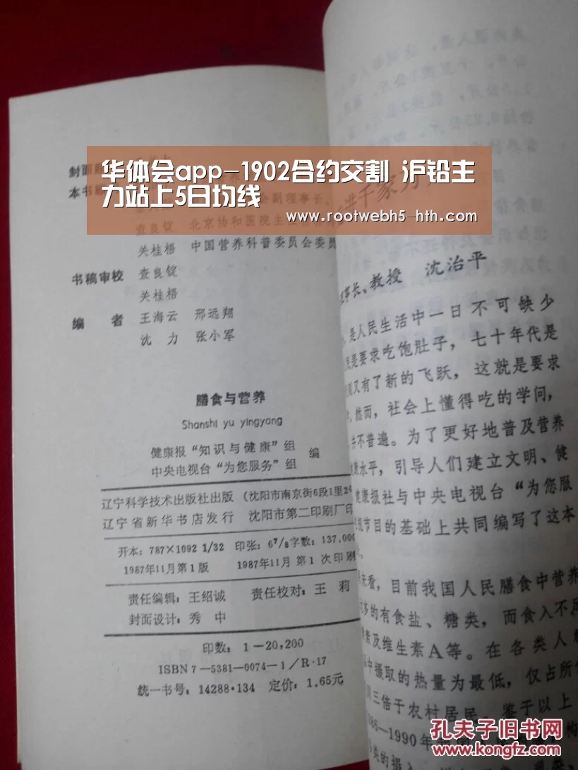 华体会app