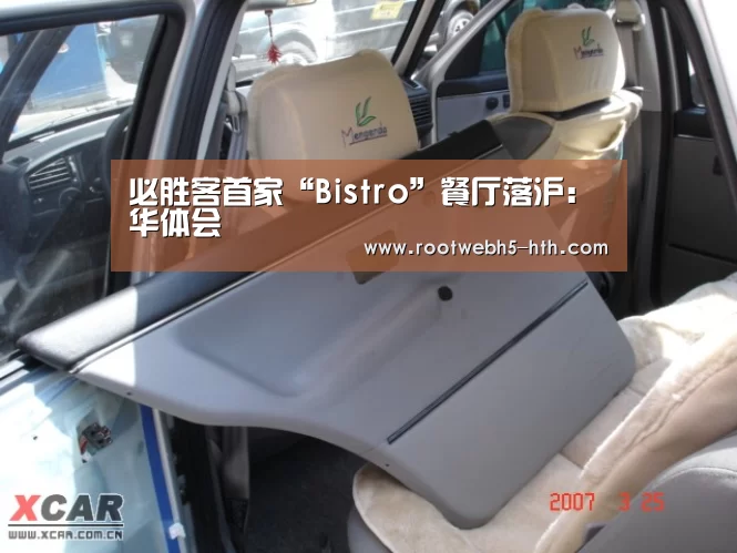 必胜客首家“Bistro”餐厅落沪:华体会(图1) 华体会