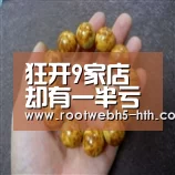 狂开9家店却有一半亏损,两招利润增长216%|华体会(图1) 华体会app