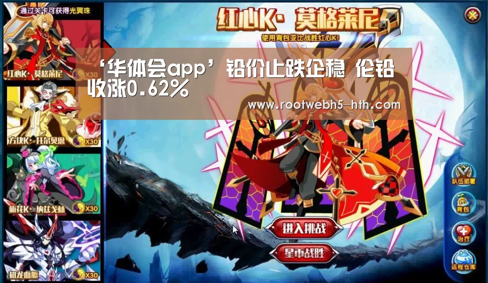 ‘华体会app’铅价止跌企稳 伦铅收涨0.62%(图1) 华体会app