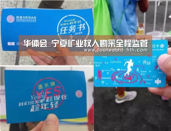 华体会_宁夏矿业权人勘采全程监管(图1) 华体会