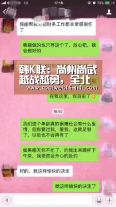 韩K联:尚州尚武越战越勇,全北现代能打击6连胜吗?“华体会”(图1) 华体会