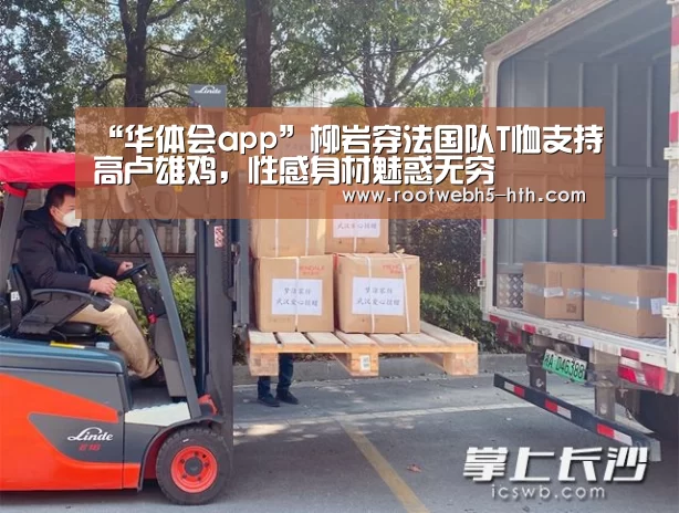 华体会app