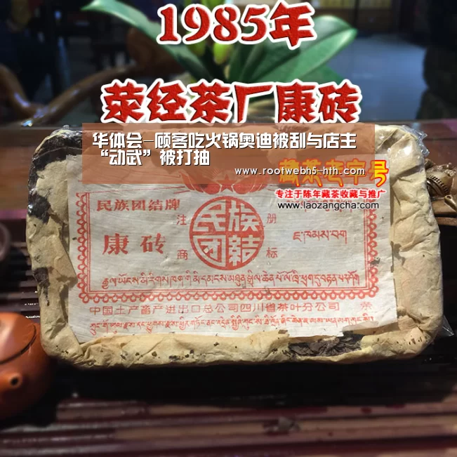 华体会-顾客吃火锅奥迪被刮与店主“动武”被打抽(图2) 华体会