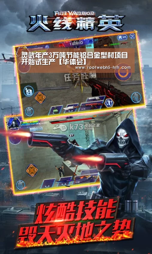 灵武年产3万吨节能铝合金型材项目开始试生产【华体会】(图4) 华体会