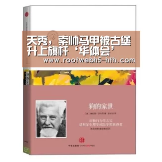 天秀,索帅马甲被古堡升上旗杆‘华体会’(图1) 华体会app