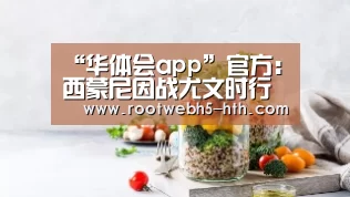 “华体会app”官方:西蒙尼因战尤文时行为不当受欧足联指控(图3) 华体会